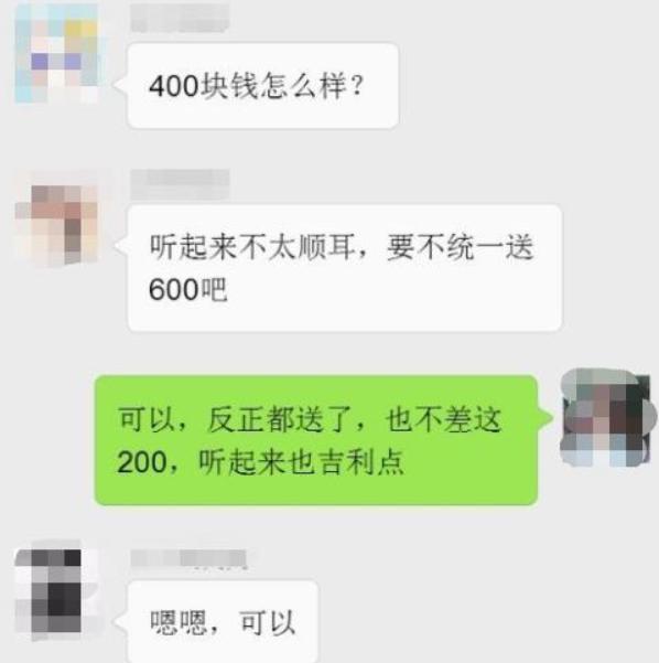 幼兒園老師結婚，邀請全班同學參加，家長統一給「600元紅包」當作祝福，隔天看訊息才發現「自己錯得離譜」…