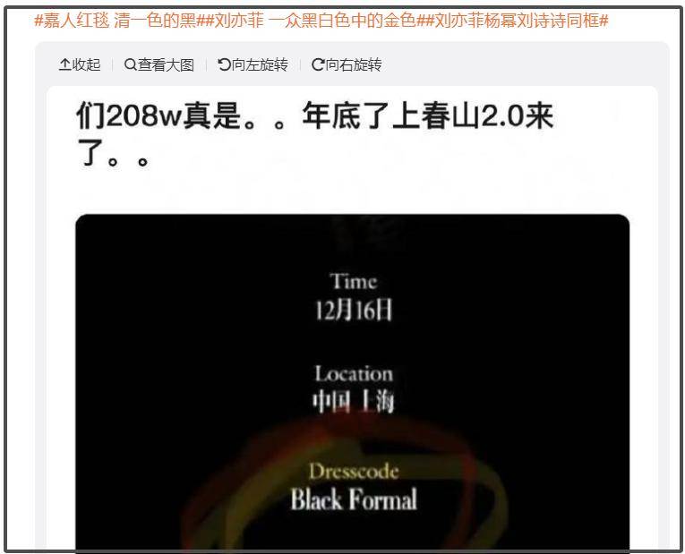 被罵上熱搜！楊冪、劉亦菲、劉詩詩同場走紅毯，搶壓軸遭網友痛批