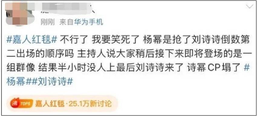 被罵上熱搜！楊冪、劉亦菲、劉詩詩同場走紅毯，搶壓軸遭網友痛批