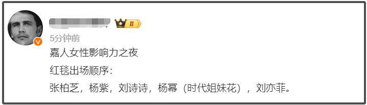 被罵上熱搜！楊冪、劉亦菲、劉詩詩同場走紅毯，搶壓軸遭網友痛批