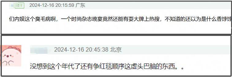 被罵上熱搜！楊冪、劉亦菲、劉詩詩同場走紅毯，搶壓軸遭網友痛批