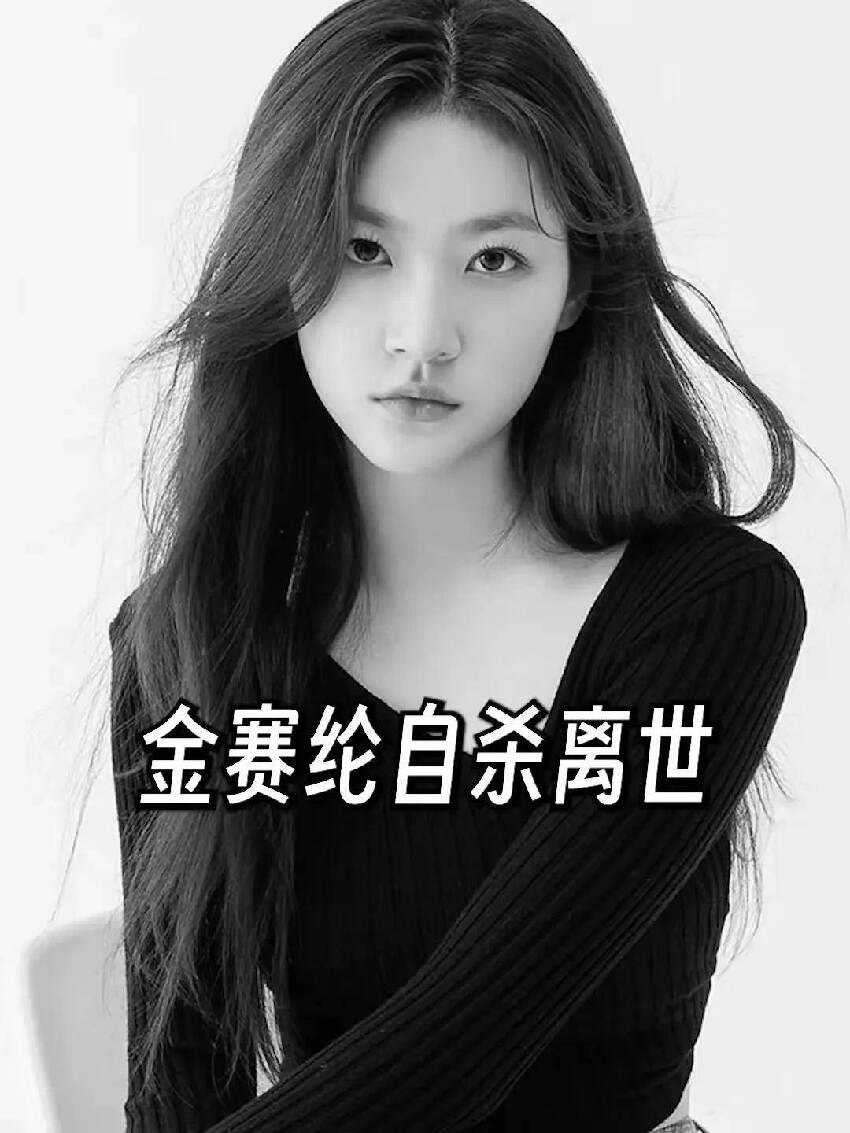 金秀賢入伍后金賽綸開始穿膠鞋,當時她才高二!誰懂「穿膠鞋」是何意
