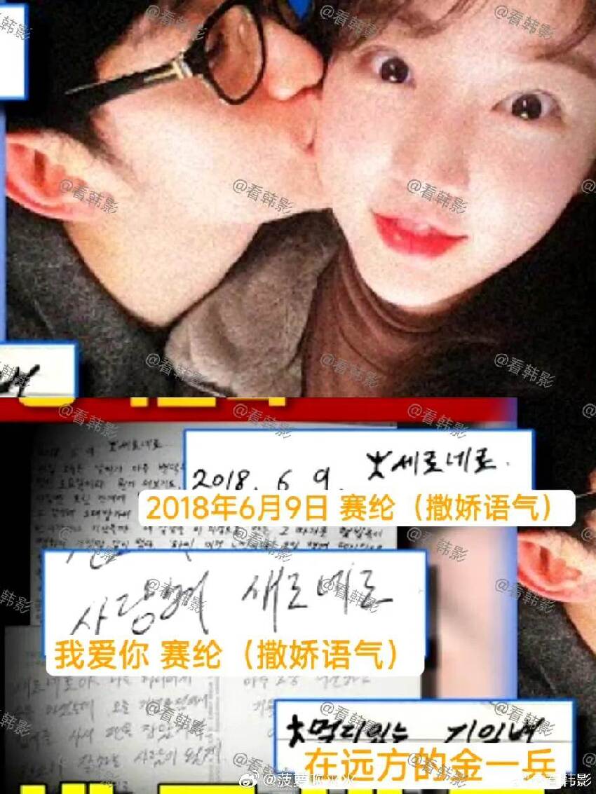 金秀賢入伍后金賽綸開始穿膠鞋,當時她才高二!誰懂「穿膠鞋」是何意