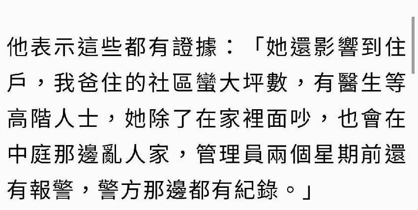 李坤城兒子為爭產揭「爺孫戀」不堪內幕：我爸跟林靖恩根本沒戀愛