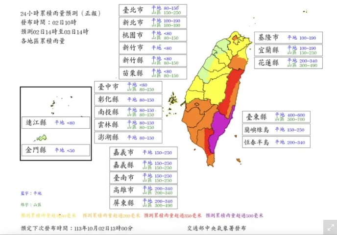 快訊／明再放颱風假？最新風雨預測「台北達標」　18縣市「符合停班停課標準」