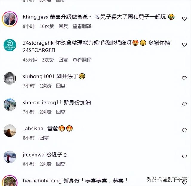 TVB女星湯洛雯有喜？年過半百馬國明疑官宣做爸爸：迎人生新一頁