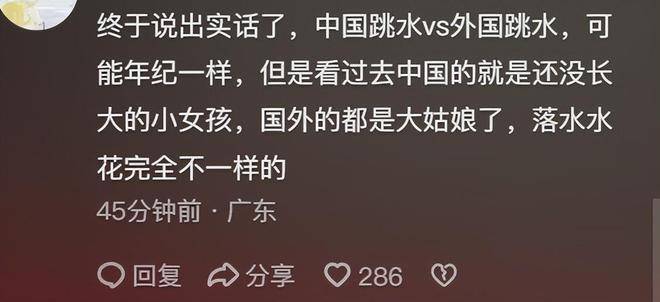 全紅嬋摘銀後續:外國記者笑著搖頭,本人失落家人舉止獲稱道!