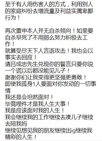 開撕！香港女星被丈夫爆料產後抑鬱欲帶娃自殺疑虐童，撰長文反擊