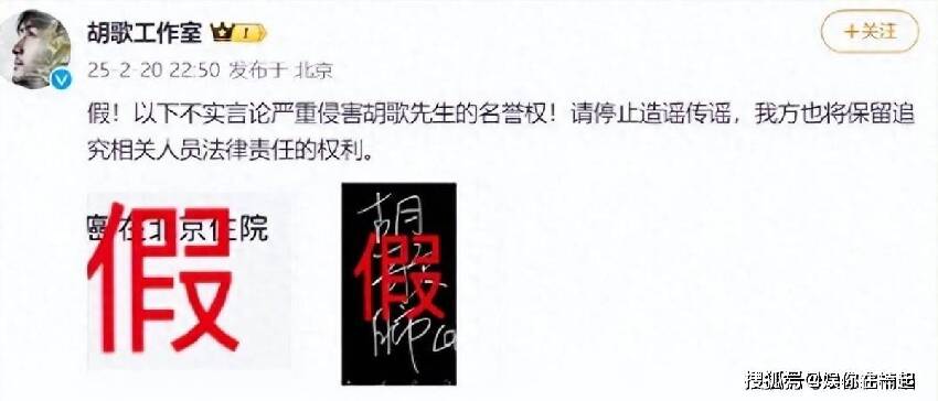 網傳42歲胡歌患肺癌在北京住院?工作室回應真相!