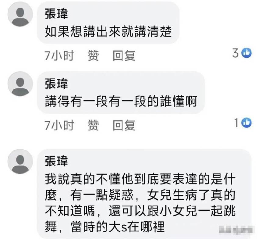 具俊曄苦尋大S墓地，S媽深夜發文：「他是騙子，我是傻」汪小菲沉默以對