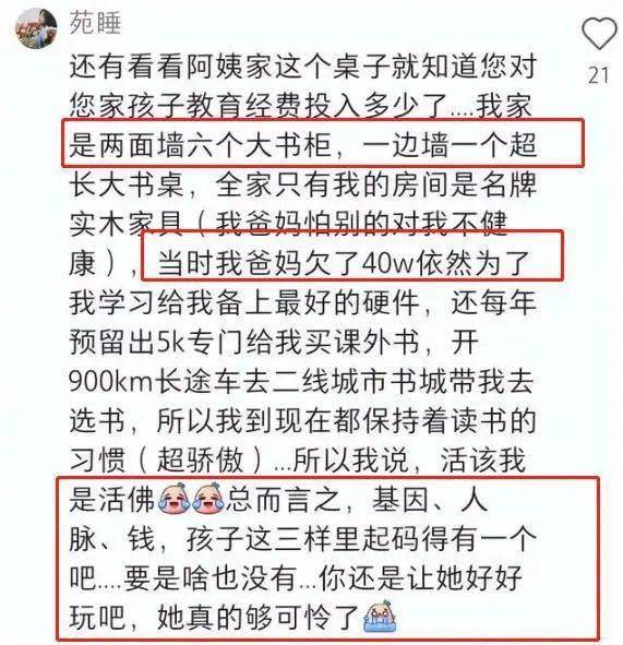 母親[偷.拍]女兒房間，被3000條評論罵醒：母雞再努力，也生不出鳳凰