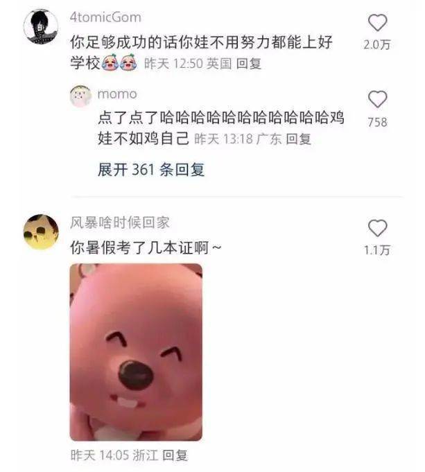 母親[偷.拍]女兒房間，被3000條評論罵醒：母雞再努力，也生不出鳳凰