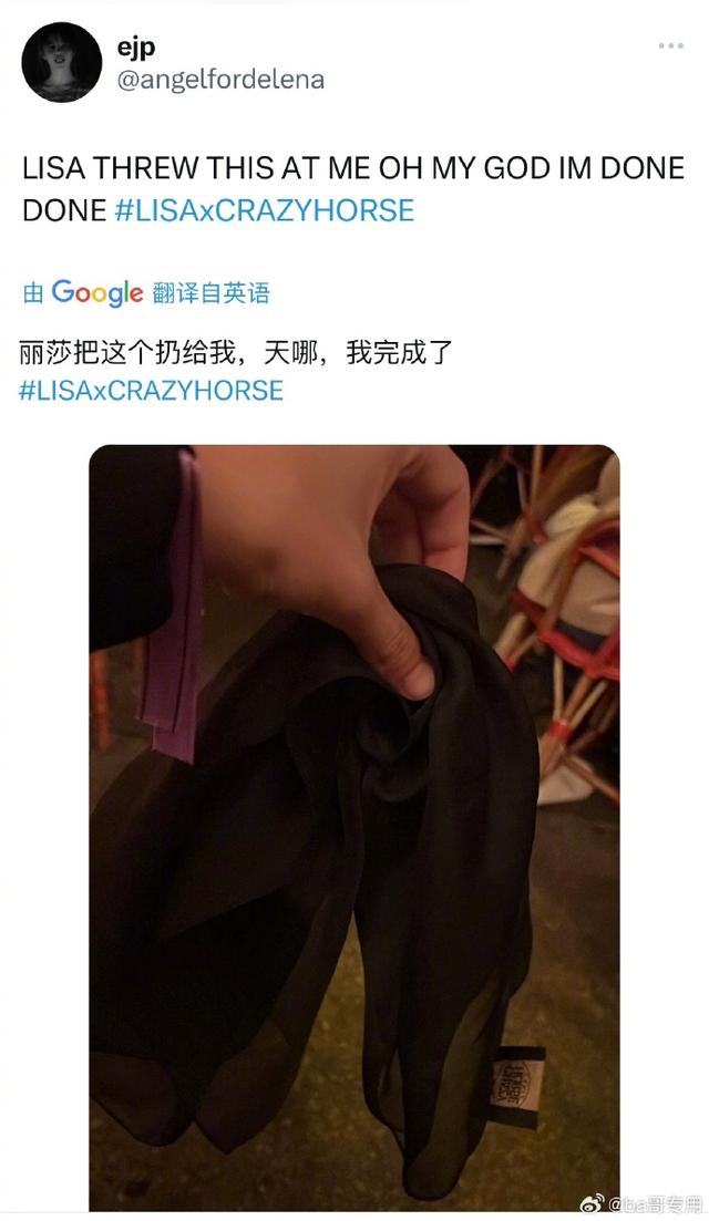 Lisa瘋馬秀首演細節！脫掉衣服扔給觀眾，男友台下觀看，越穿越少