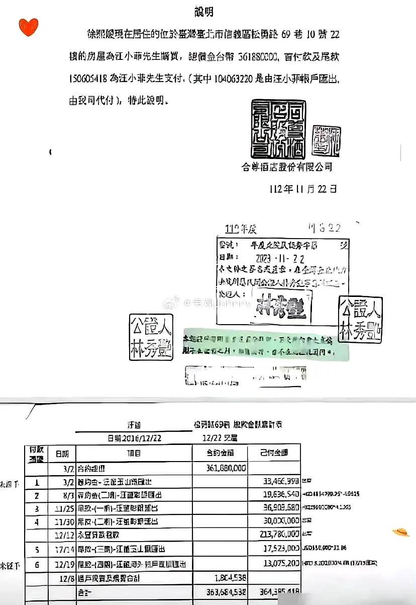 汪小菲這次「殺瘋」了，直接甩出硬核證據！小S淪為笑柄！