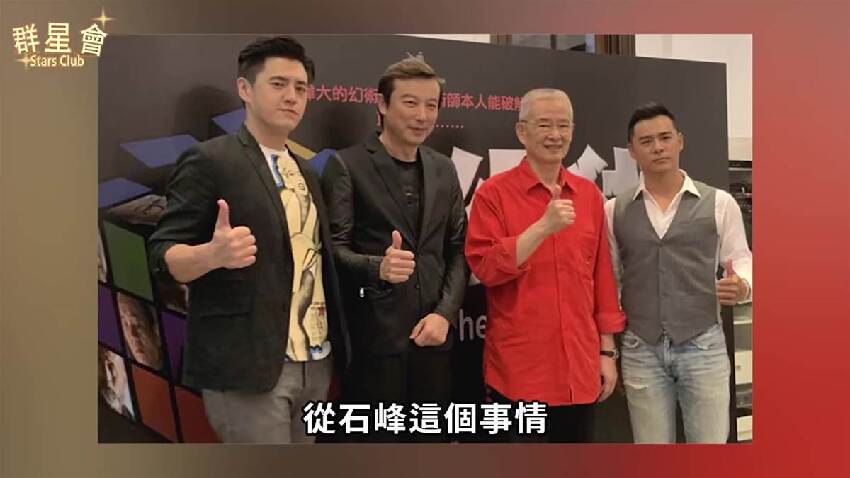 85歲石峰真實身家驚人，結婚44年嬌妻竟然是她，6棟豪宅曝光讓人意外