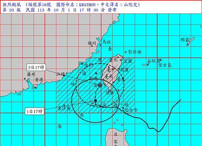 最新／北北基桃宣布了！ 全台各地「10/2停班課」出爐