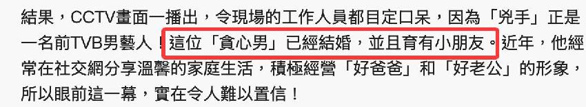 樂易玲生日會禮物失竊，被曝為40歲TVB男星所為，曾獲力捧已婚育