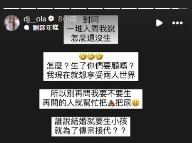 昔不爽被催生！鳳梨愛妻改口認了「打算生小孩」　做人進度全說了