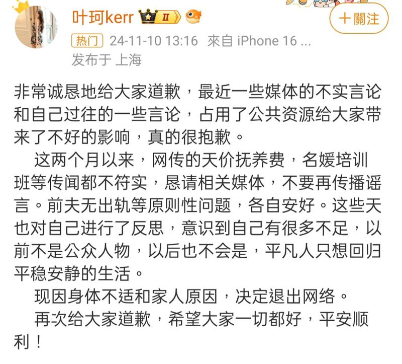 他保證爆料屬實！黃曉明曾分手葉珂可怕原因曝　葉珂2原因宣布退出網路