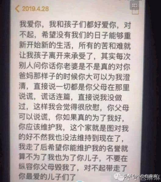 28歲母帶兩子輕生！生前留給丈夫絕筆信：「對不起，帶走了你最愛的兒子…」 「遺書道盡婆媳心酸」連尪也不挺