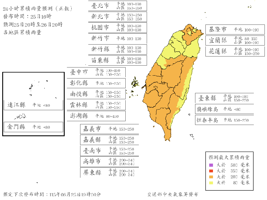 快訊／暴雨成災！明天6縣市雨量「達停班課標準」