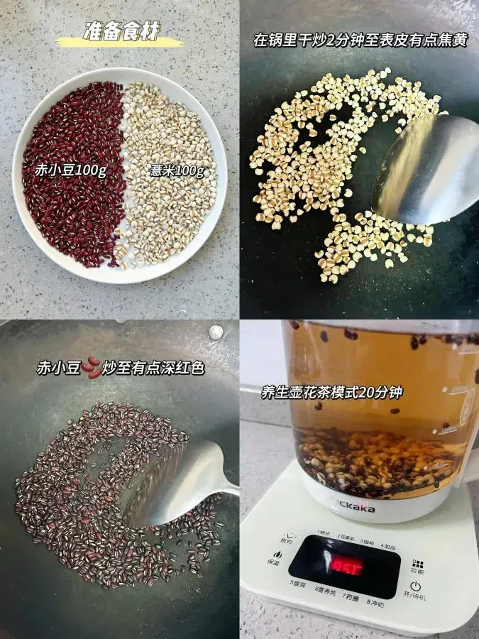 低估了「強力祛濕茶」，喝了一天，整個人都輕鬆舒服了