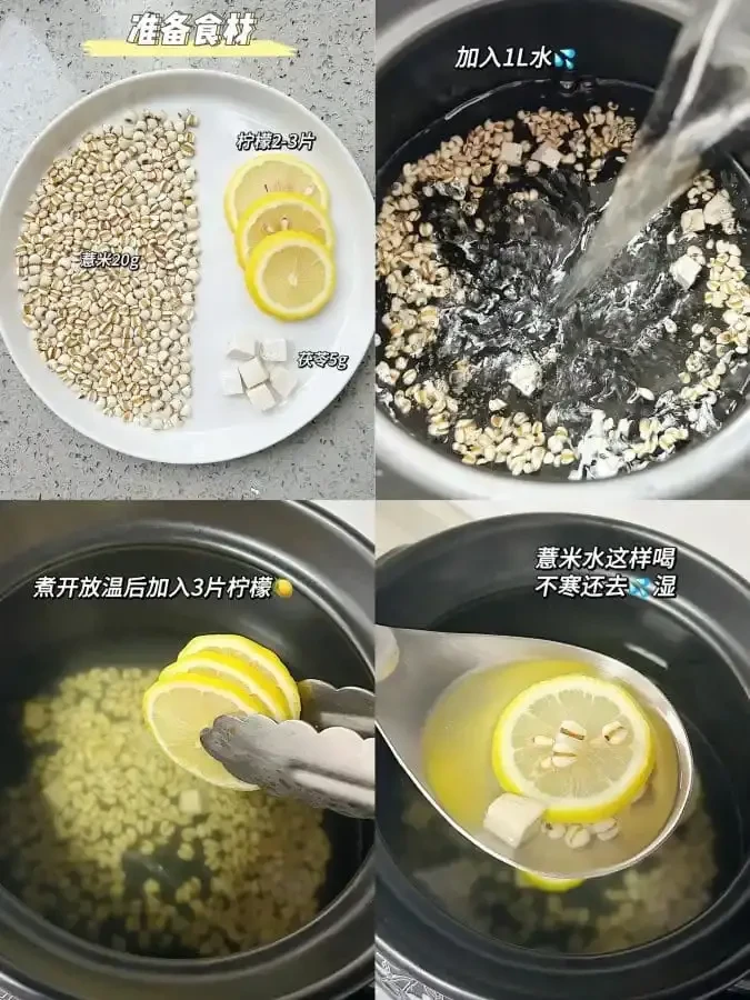 低估了「強力祛濕茶」，喝了一天，整個人都輕鬆舒服了