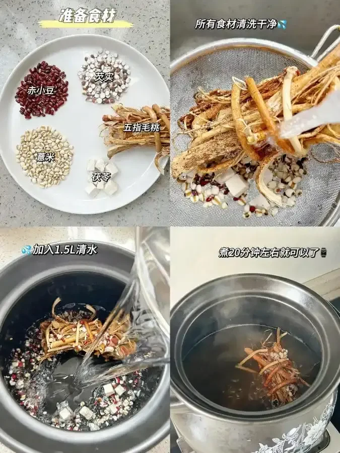 低估了「強力祛濕茶」，喝了一天，整個人都輕鬆舒服了