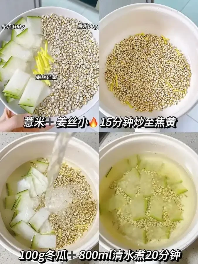 低估了「強力祛濕茶」，喝了一天，整個人都輕鬆舒服了