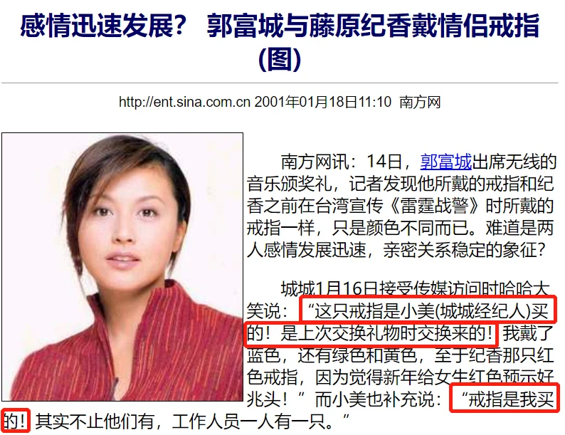 她陪了郭富城29年！61歲仍未婚看著他「娶小22歲的方媛」婚禮上派紅包　被戲稱是：無名的大房!