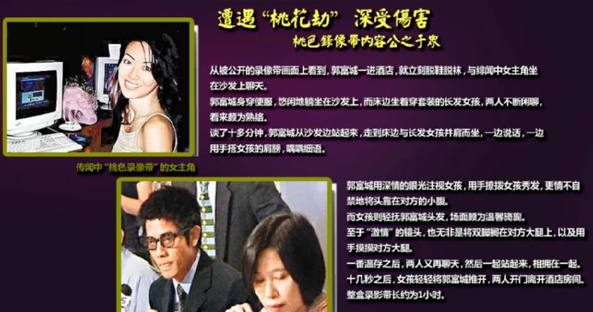 她陪了郭富城29年！61歲仍未婚看著他「娶小22歲的方媛」婚禮上派紅包　被戲稱是：無名的大房!