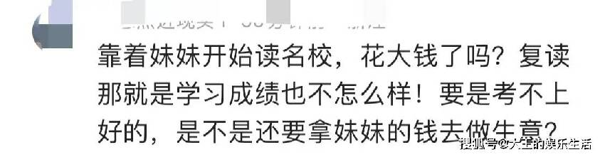 全紅嬋擁有特權！可以隨時到湛江博雅學校看姐姐，騎車隨便進入！