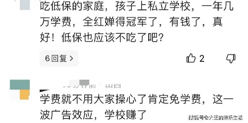 全紅嬋擁有特權！可以隨時到湛江博雅學校看姐姐，騎車隨便進入！