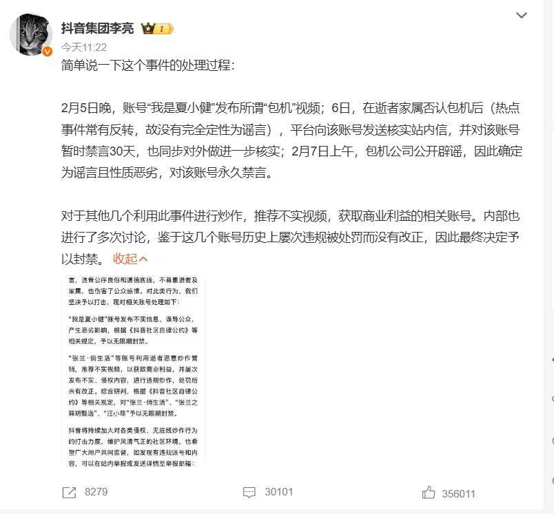 看到張蘭、汪小菲直播永久被封，6億酸辣粉生意滅頂，才明白，為什麼央視如此力挺大S，張汪母子碰了不能碰的這2條線