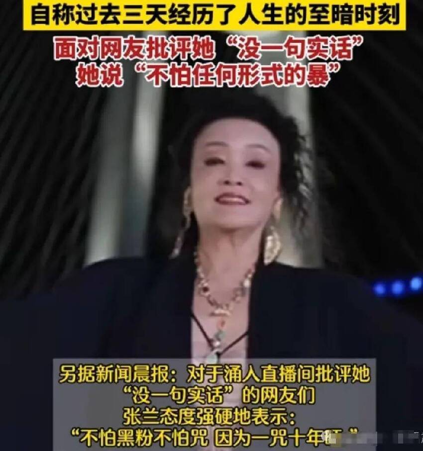 看到張蘭、汪小菲直播永久被封，6億酸辣粉生意滅頂，才明白，為什麼央視如此力挺大S，張汪母子碰了不能碰的這2條線