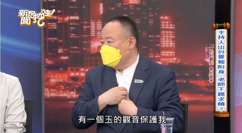 台南亂葬崗拍出事了!主持人被鬼王附身「撂話來一次帶走一個」 「命理師下跪求情」外景無限期停播
