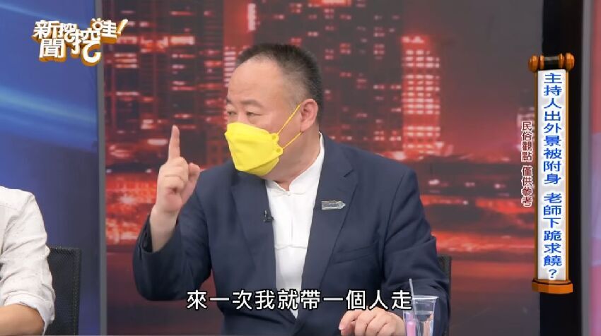 台南亂葬崗拍出事了!主持人被鬼王附身「撂話來一次帶走一個」 「命理師下跪求情」外景無限期停播