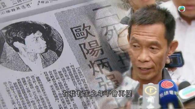 曝轟動全港紙盒藏屍案嫌犯已去世！堅稱未殺人，生前受訪視頻公開