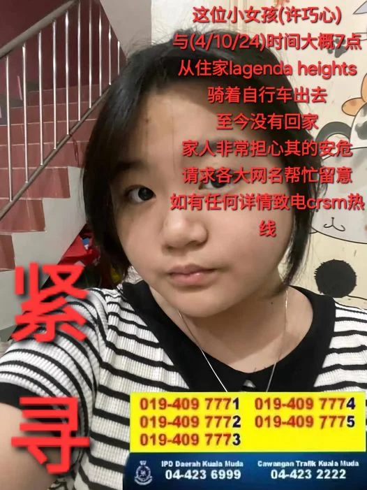 14歲少女許巧心離家出走 家屬促民眾留意 助其回家