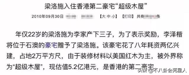 36歲被曝戀情的梁洛施才是聰明人，3個兒子可繼承李澤楷百億身家