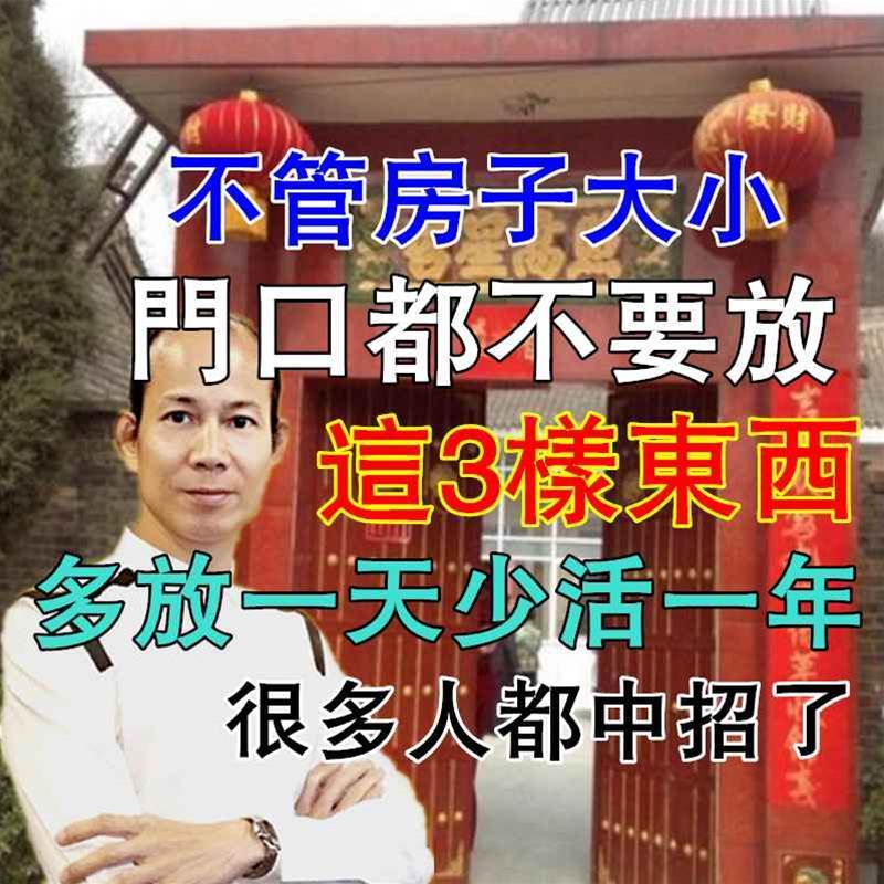 不管房子大小，開門不要面對「三樣東西」，這可不是迷信