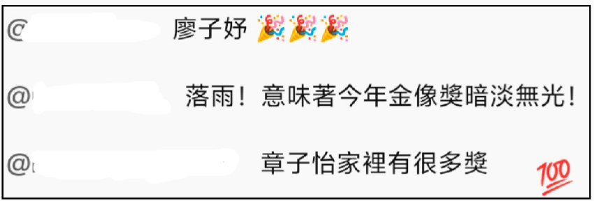 金像獎紅毯精彩看點！章子怡臉不腫了，馬麗被讓C位，舒淇一身黑