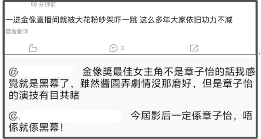 金像獎紅毯精彩看點！章子怡臉不腫了，馬麗被讓C位，舒淇一身黑