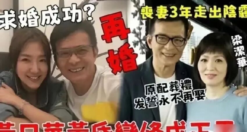 恭喜！TVB前當家男星被指向女藝人求婚成功，太太離世3年遭轟違背不娶承諾