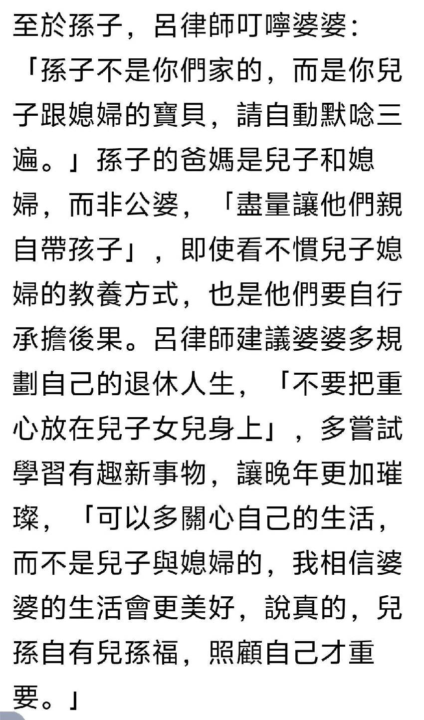 「媳婦沒必要孝順婆婆」該做的是兒子　律師10金句點破：您不是她媽