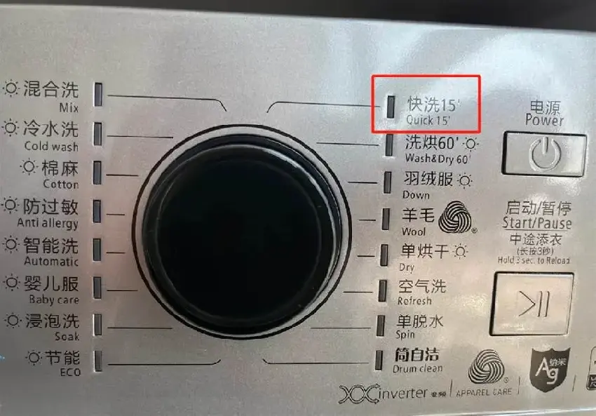 幸虧被人提醒：洗衣機「快洗」不能隨意用，原來我一直用錯了