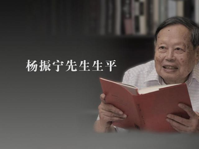 楊振寧逝世，享年103歲，他的長壽秘訣曝光：最核心的不是多運動，多睡覺，很多人做不到！