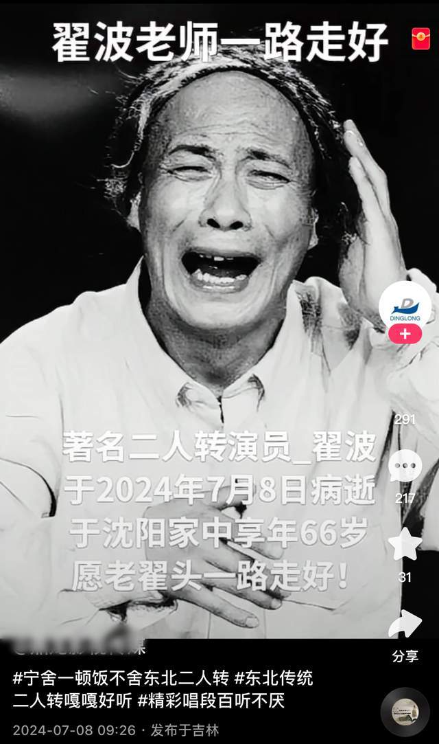 震撼演藝圈！65歲資深演員「驚傳過世」親友悲痛證實　不舉辦喪禮「直接河葬」：安詳的走