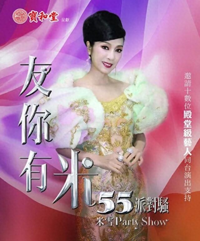 香港資深女星70歲拒擺壽宴，出道55年首開音樂會，至愛離世16年