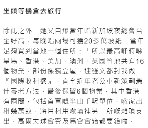 一首上海灘賺了16層樓！77歲葉麗儀：我已財富自由，每年能收到錢